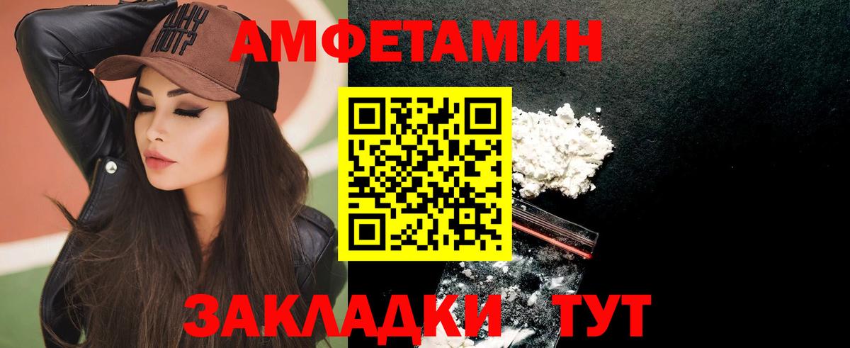 Амфетамин  Вход с VPN  Знаменск  Амфетамин Розовый 