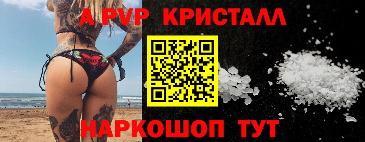 A PVP СК  A PVP  Вход с VPN  Знаменск  A-PVP СК КРИС  Альфа ПВП крисы CK 