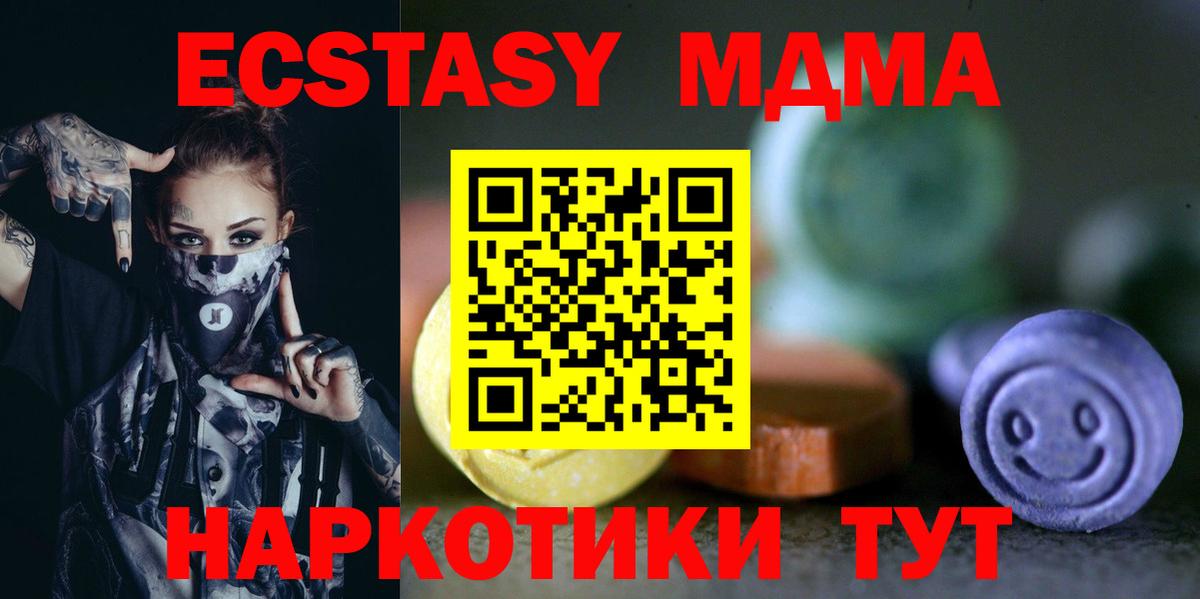 ЭКСТАЗИ таблы Знаменск