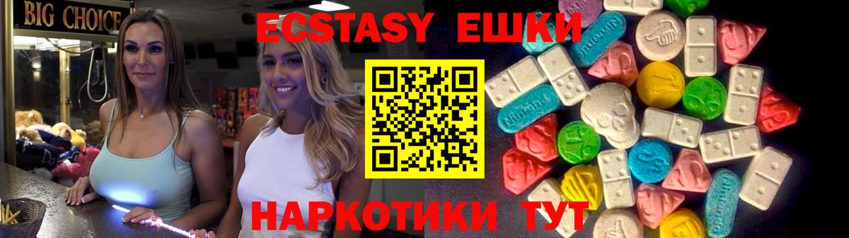 ЭКСТАЗИ MDMA  Ecstasy  Знаменск  Вход с VPN 