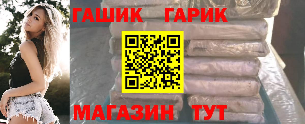 ГАШИШ Изолятор Знаменск