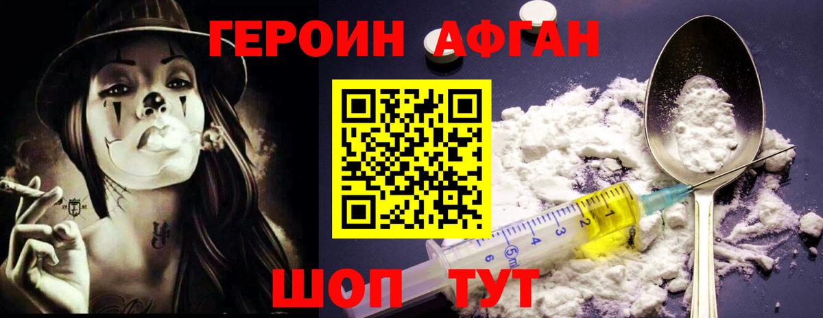 Знаменск  Героин гречка  Героин  Вход с VPN 