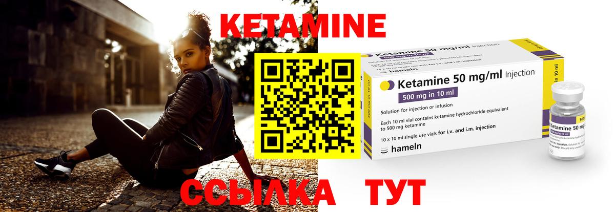 Кетамин ketamine Знаменск