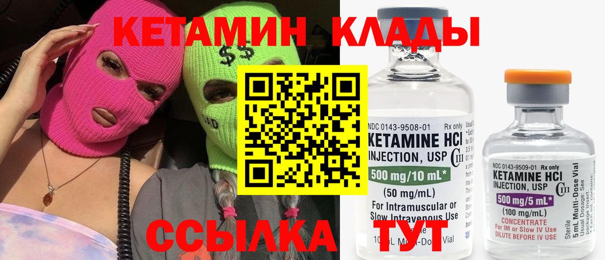 дарк нет состав  КЕТАМИН VHQ  Вход с VPN  Знаменск    сайт 