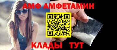 амф Боровичи