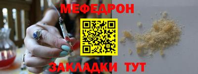 мяу мяу мука Брянск