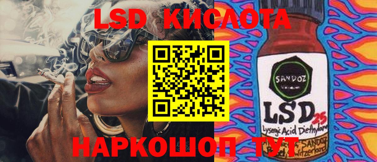 ЛСД экстази кислота Знаменск