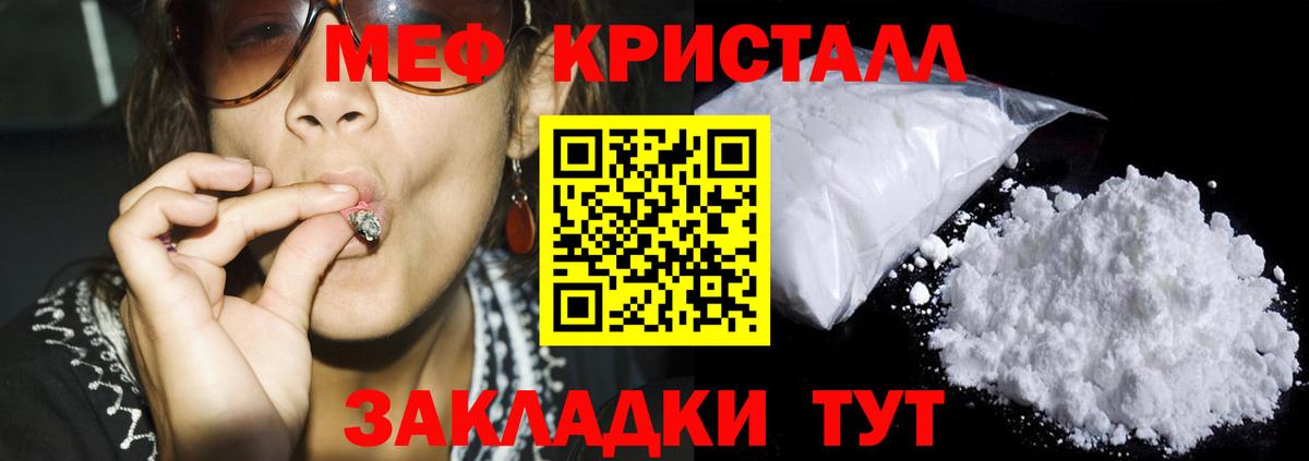 Знаменск  МЯУ-МЯУ  МЯУ-МЯУ VHQ  Вход с VPN  Меф VHQ 