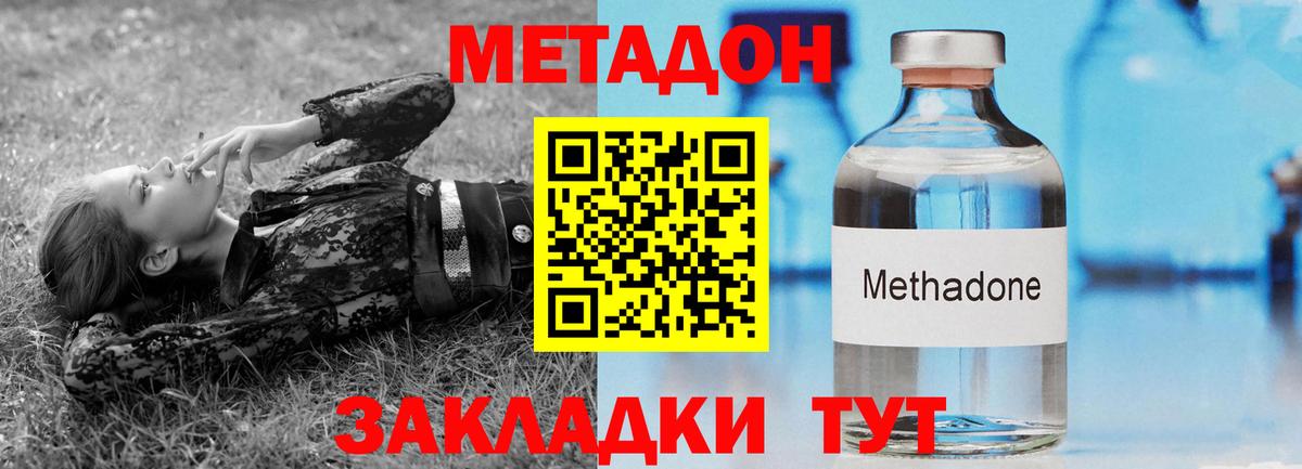 МЕТАДОН methadone  МЕТАДОН methadone  Знаменск  Вход с VPN 