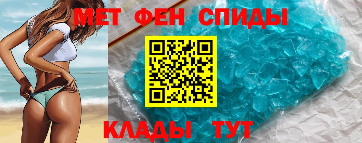 МЕТАМФЕТАМИН винт Знаменск