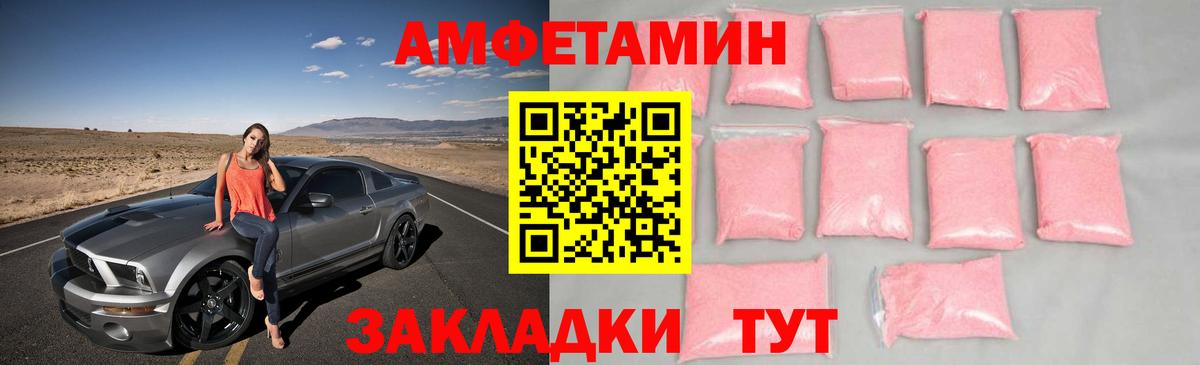 МЕТАМФЕТАМИН Декстрометамфетамин 99.9%  Вход с VPN  Знаменск 