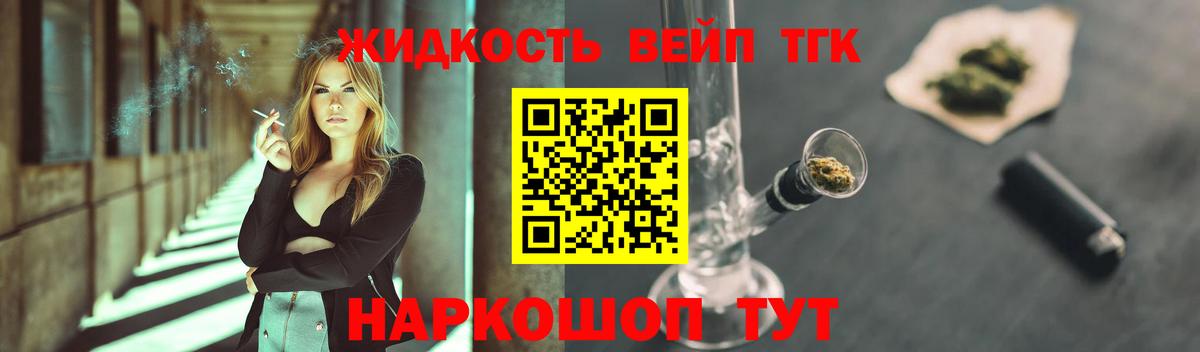 Дистиллят ТГК THC oil Знаменск